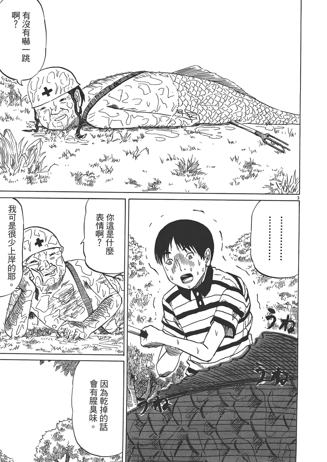 Page 191