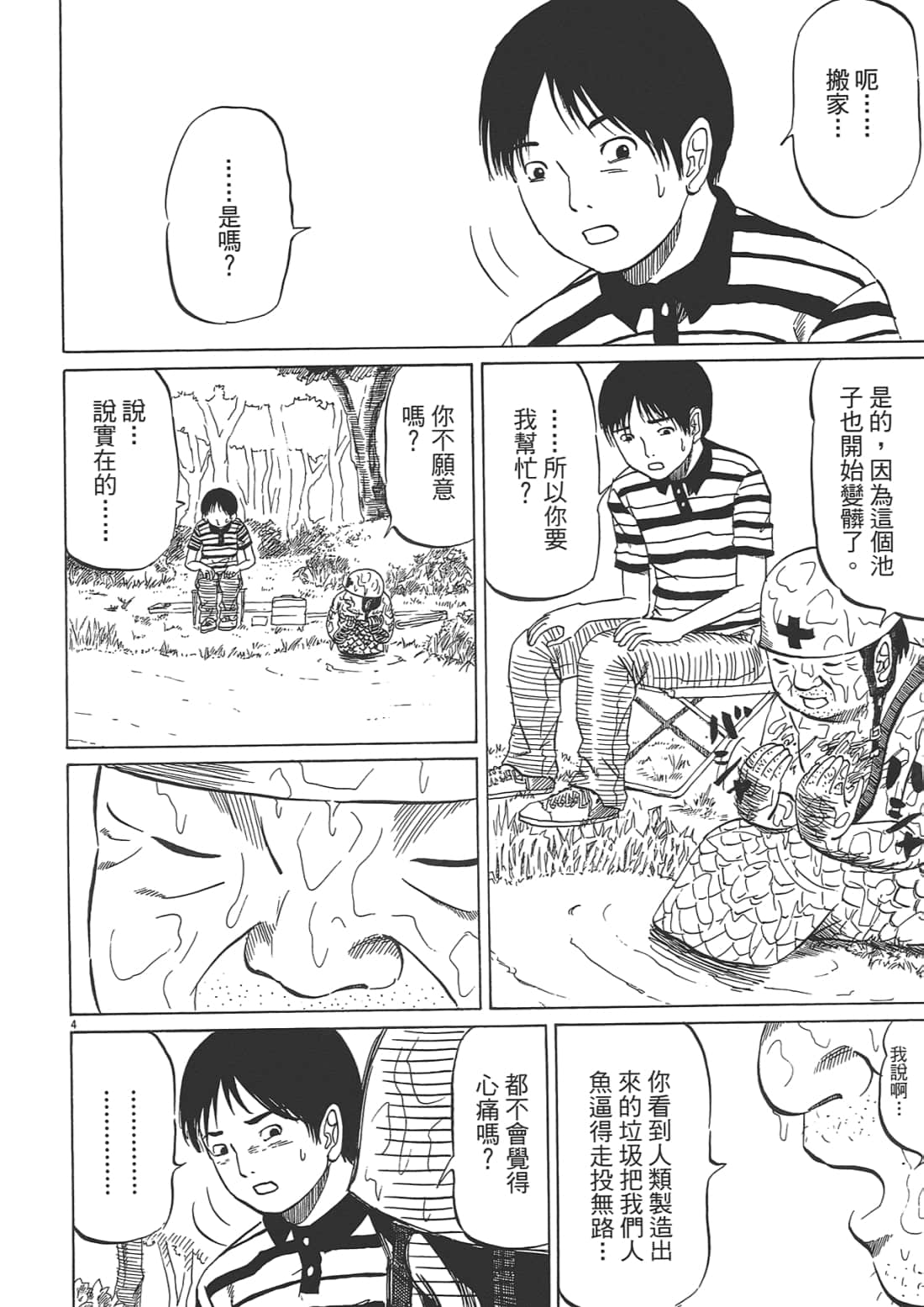 Page 192