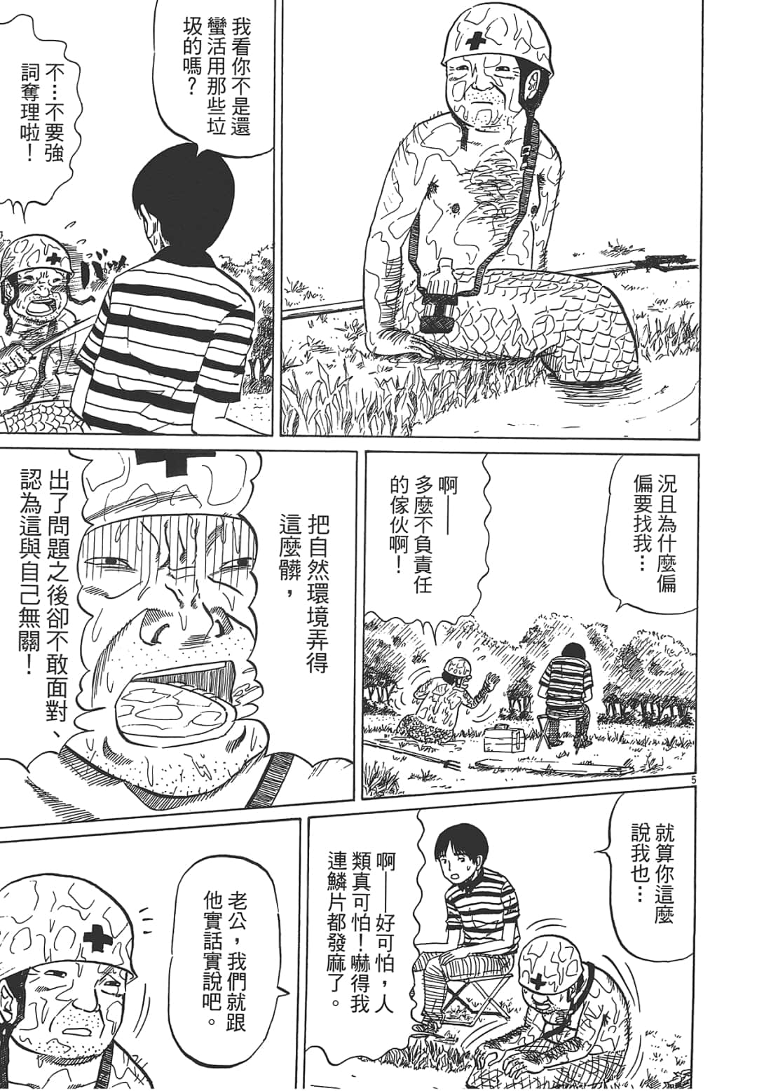 Page 193