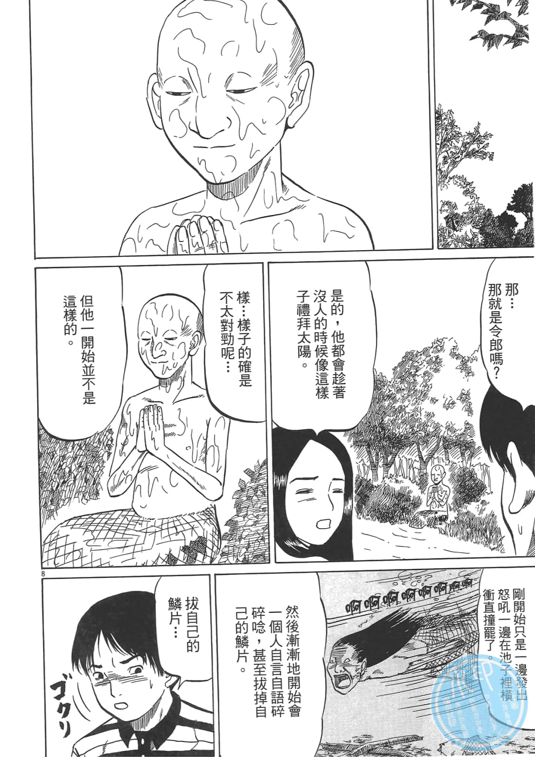 Page 196