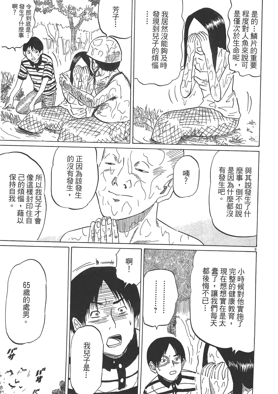 Page 197