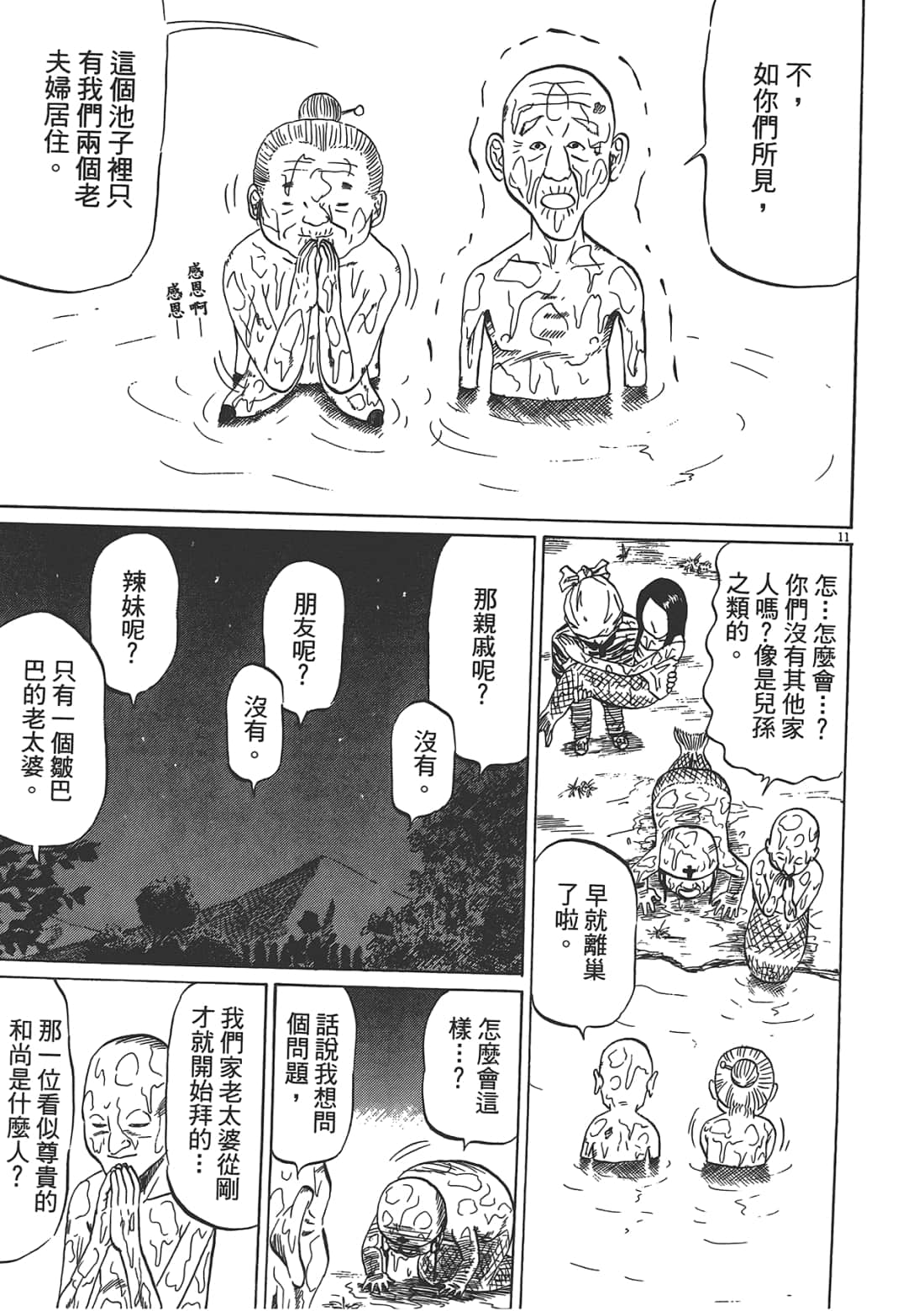 Page 199