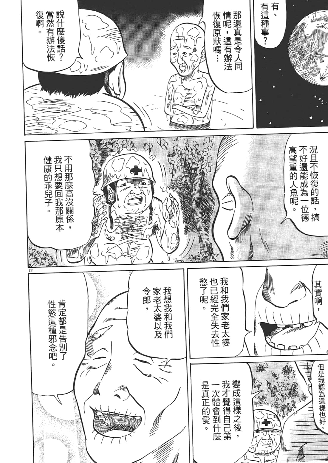 Page 200