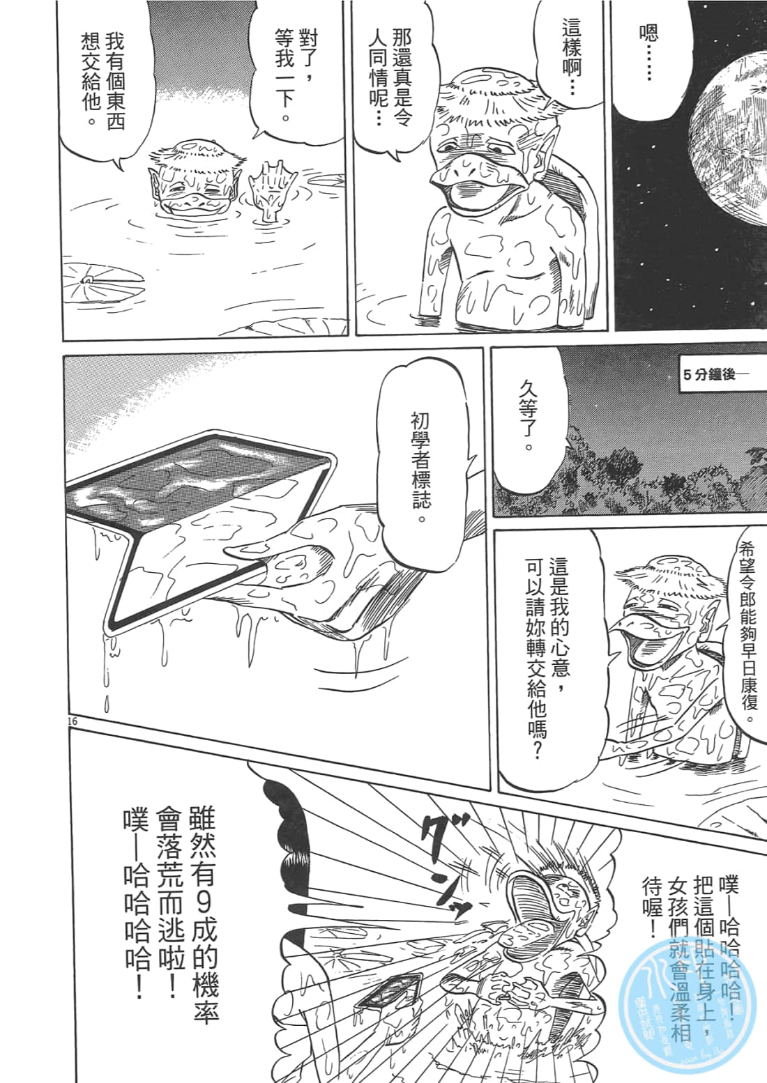 Page 204