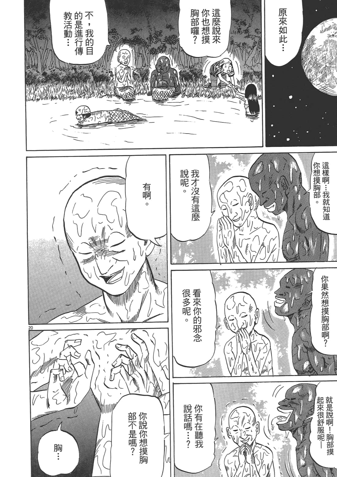 Page 208