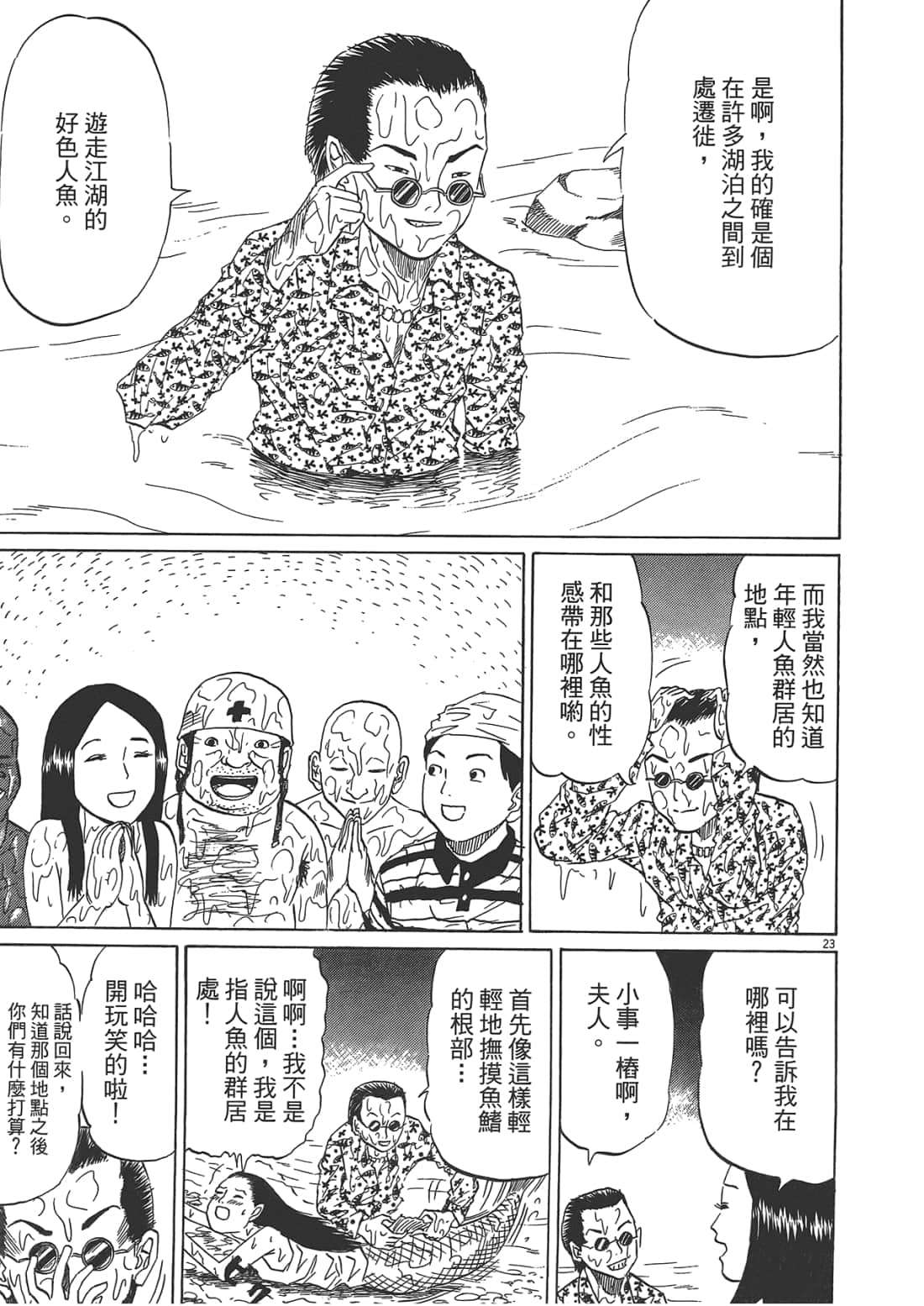 Page 211
