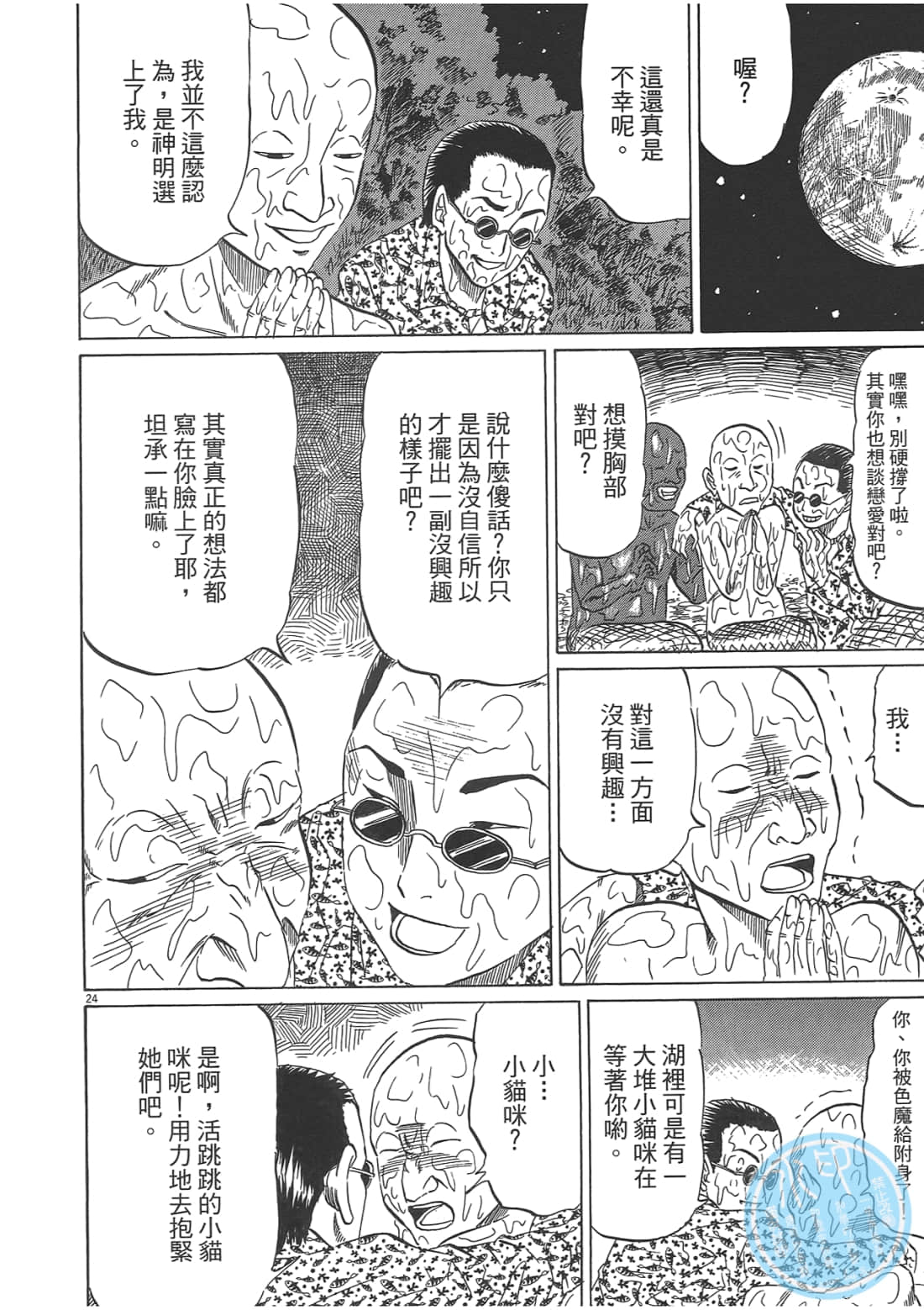 Page 212