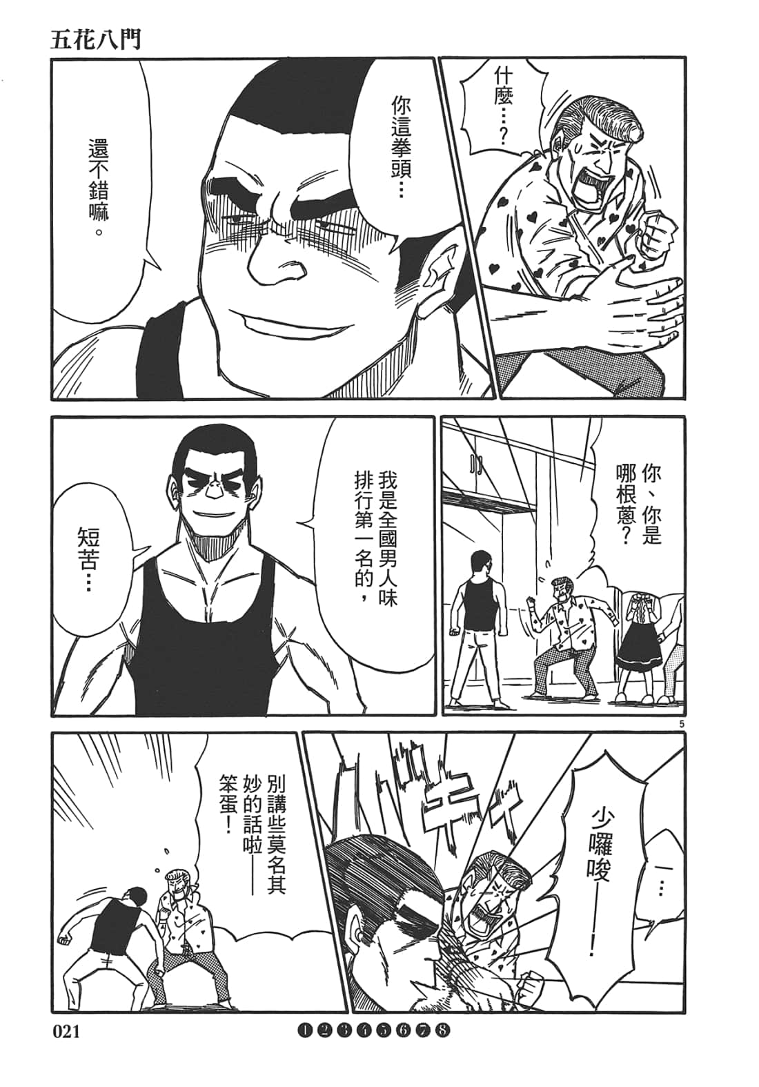 Page 23