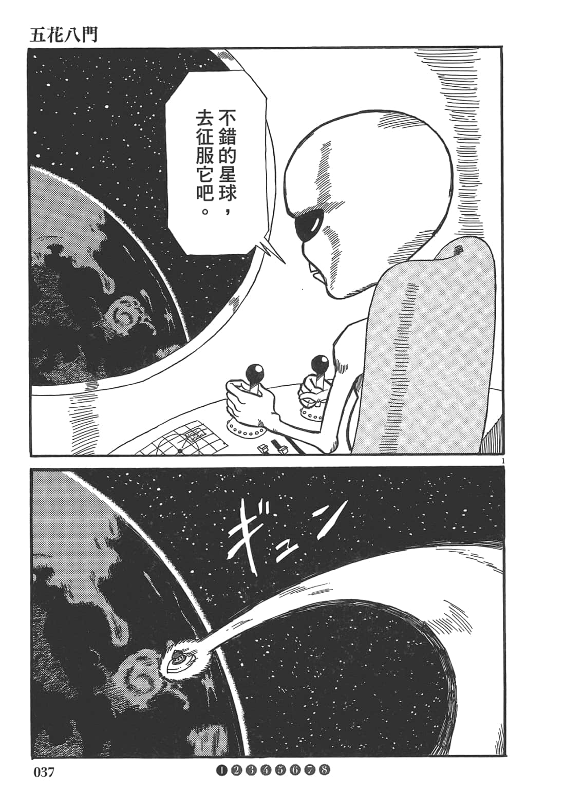 Page 39