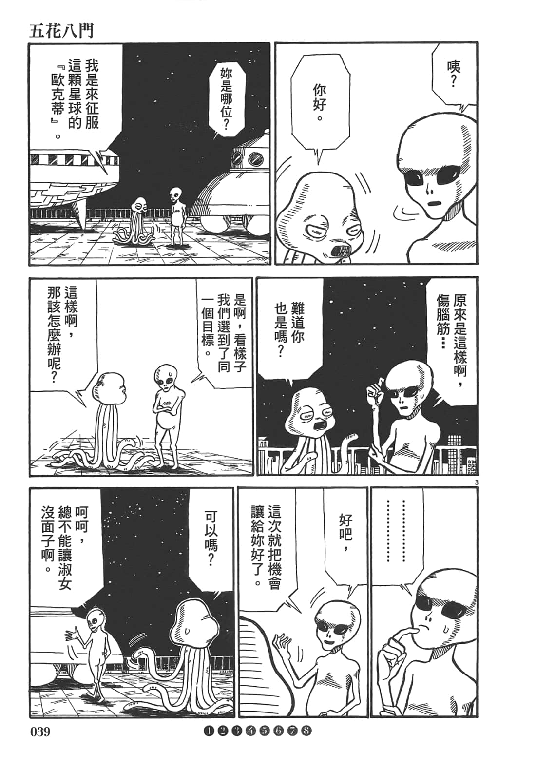 Page 41