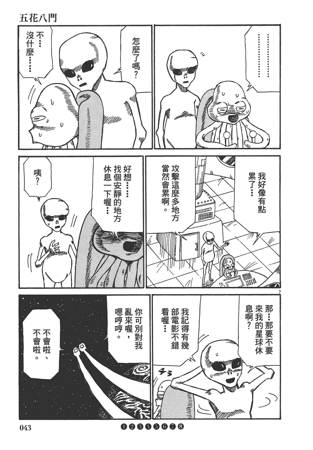 Page 45