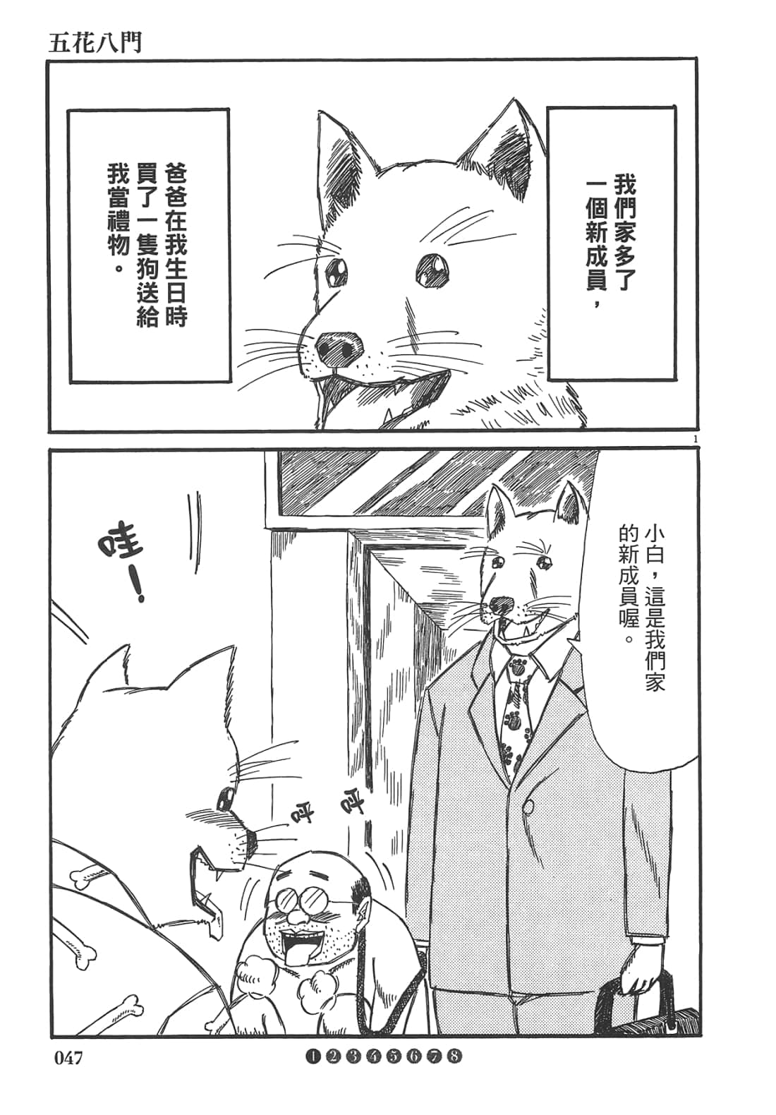 Page 49