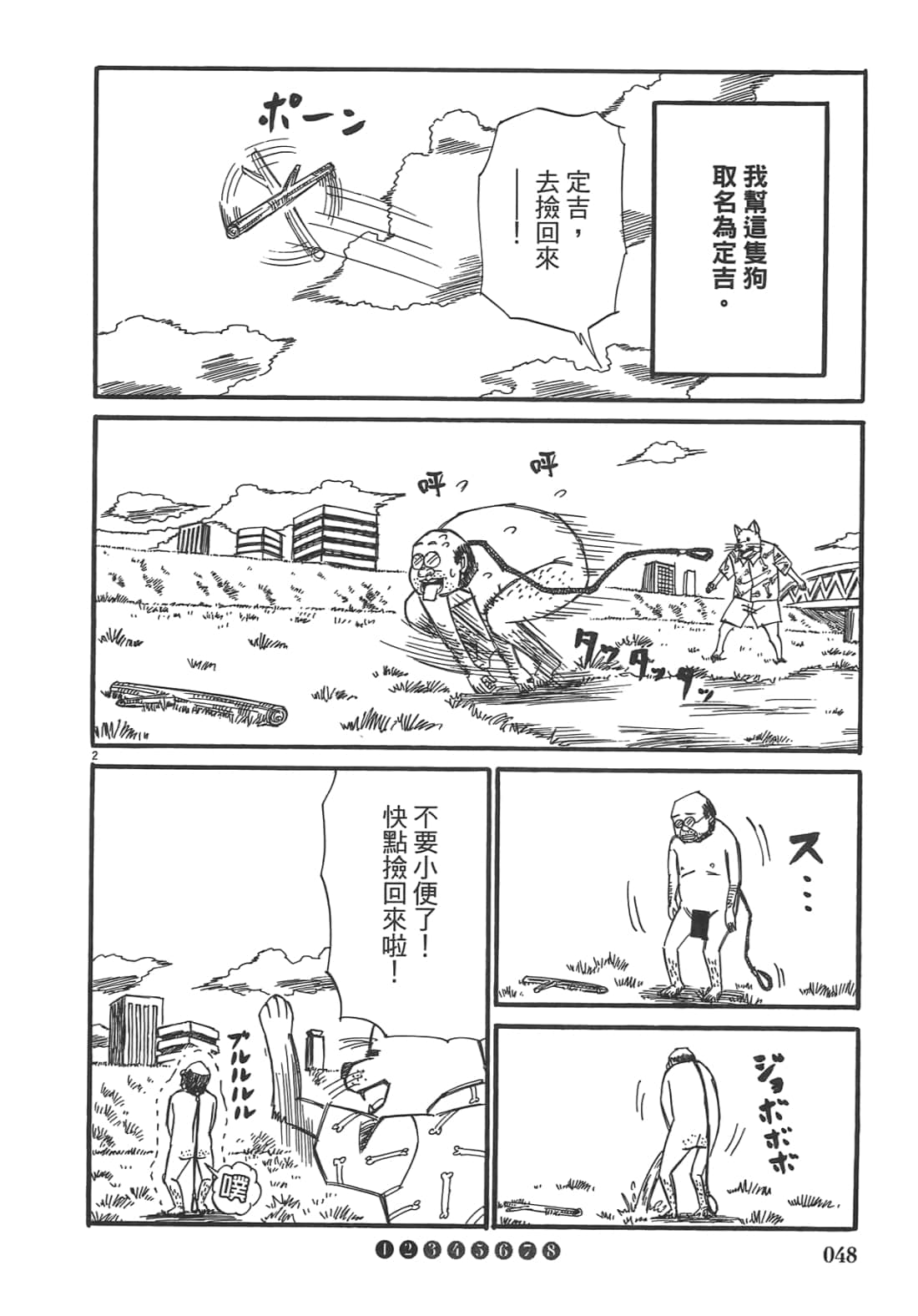 Page 50