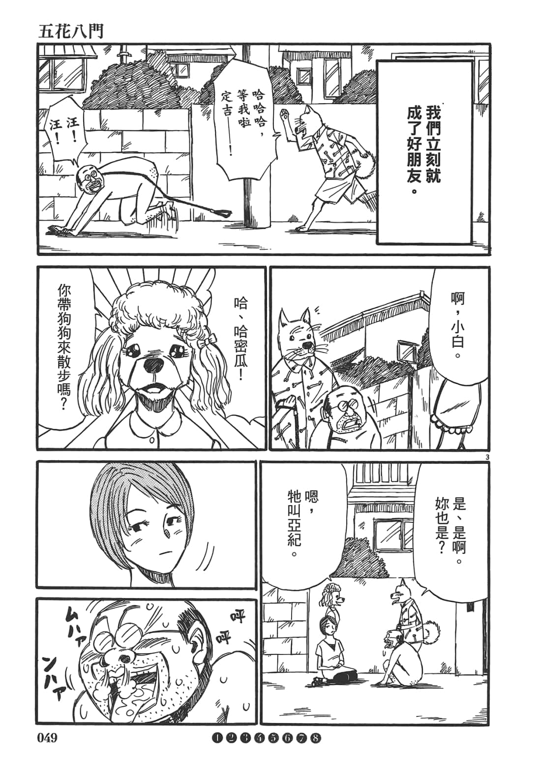 Page 51