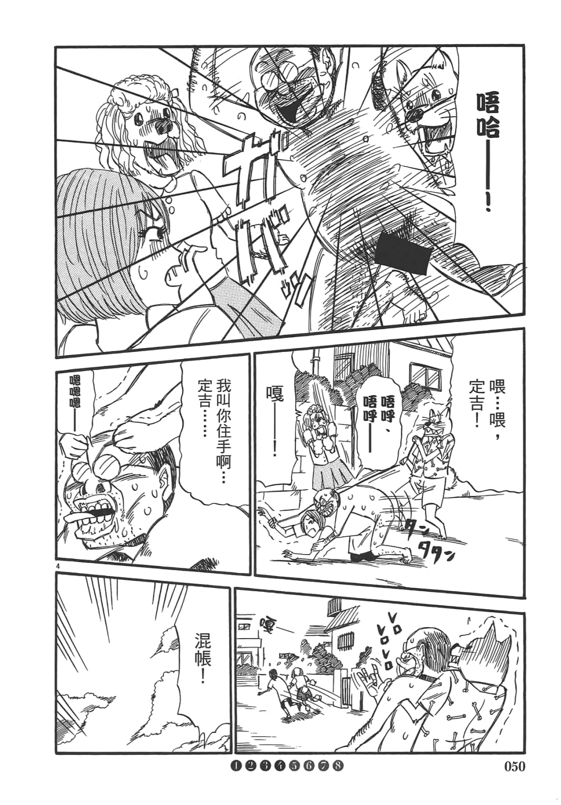 Page 52