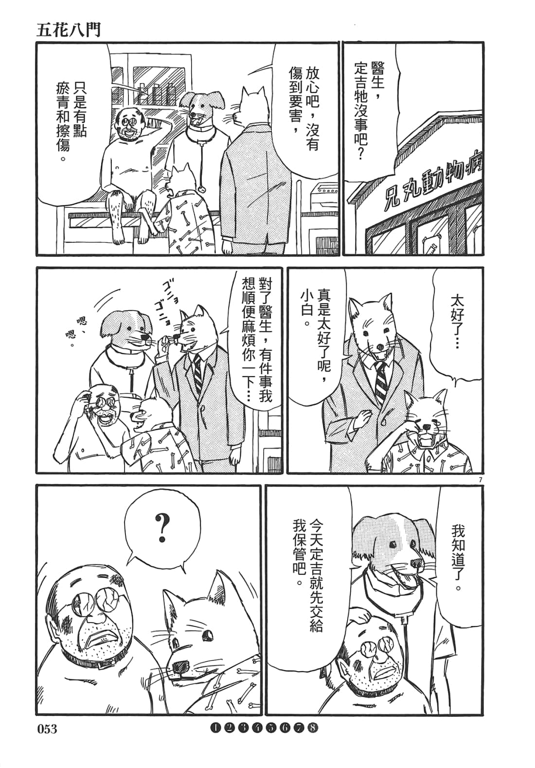 Page 55