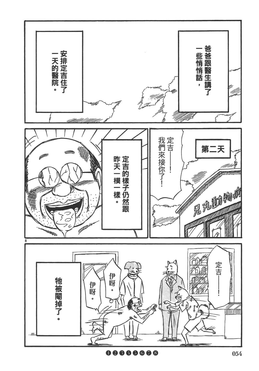 Page 56