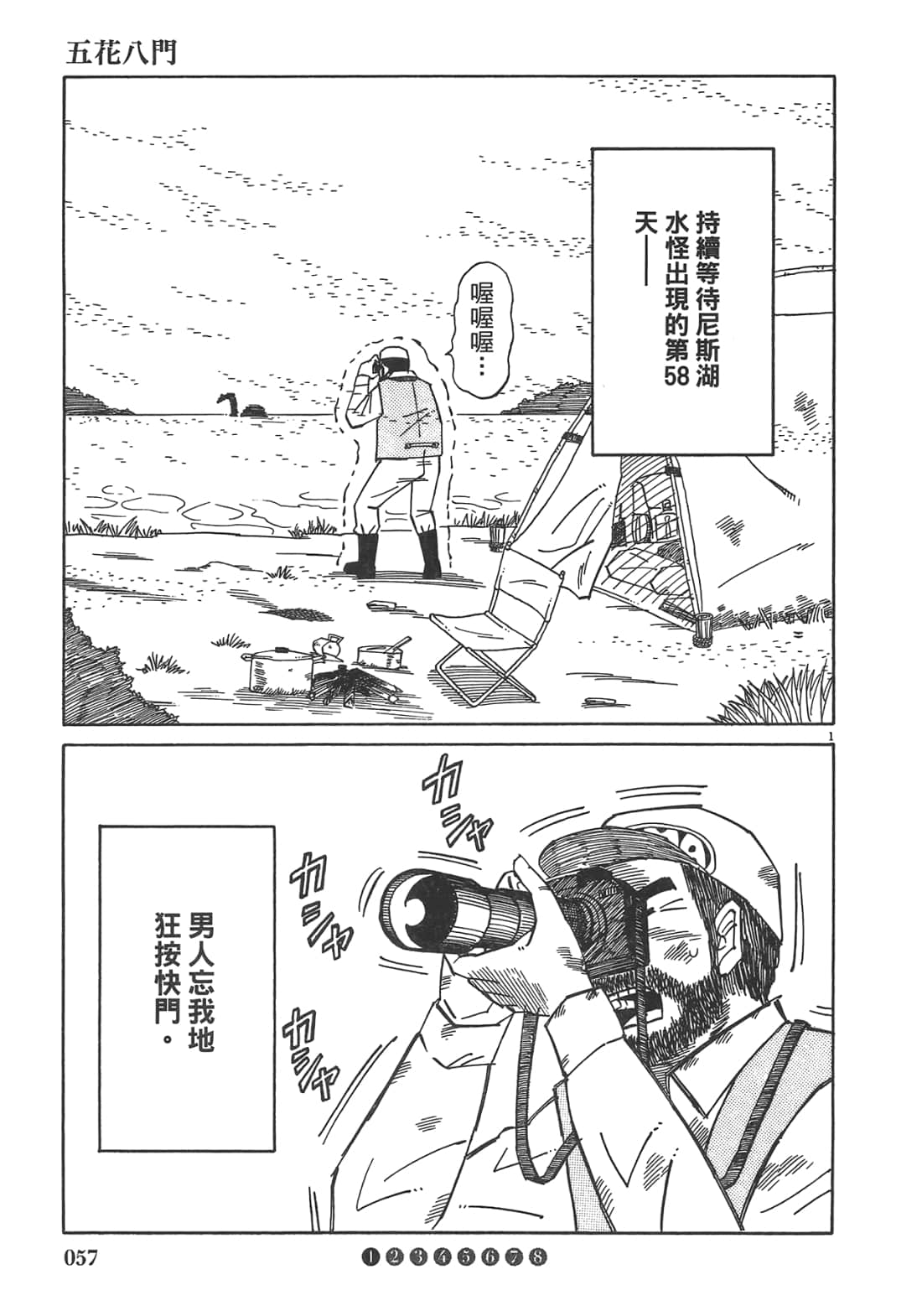 Page 59