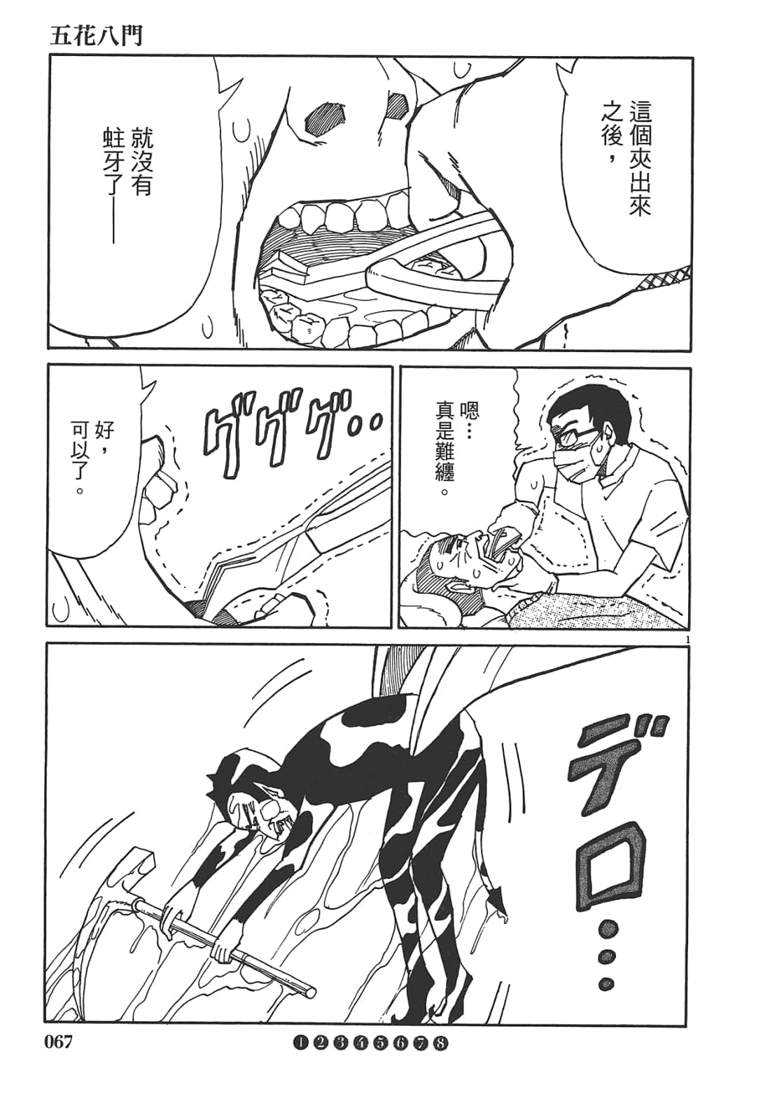 Page 69