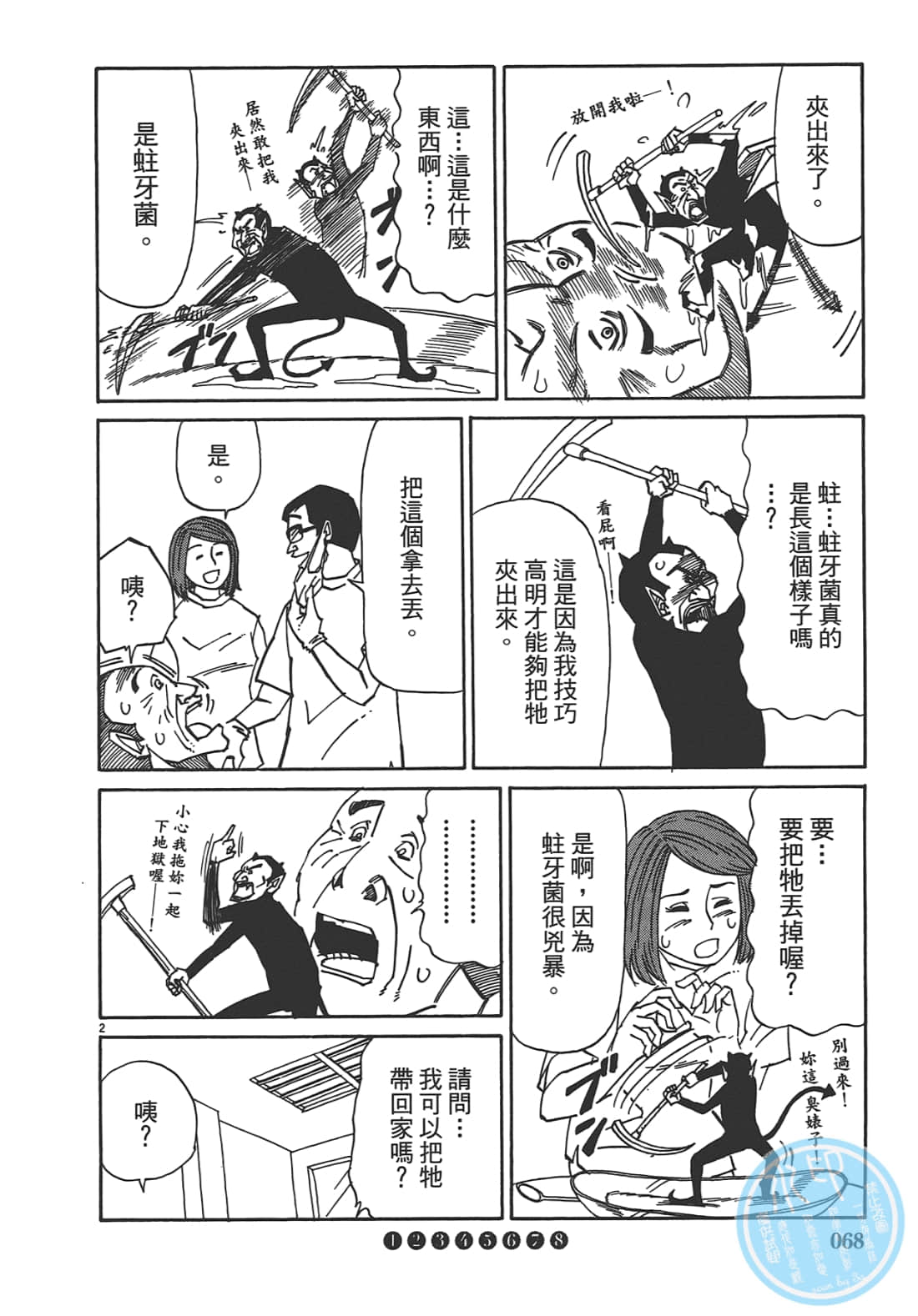 Page 70