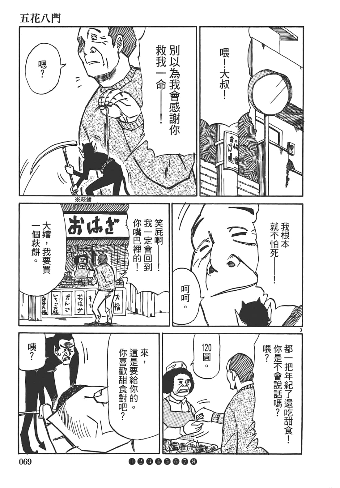 Page 71