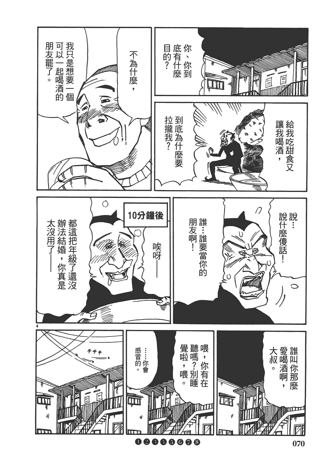 Page 72