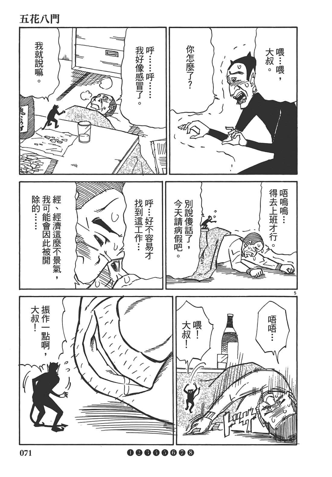 Page 73