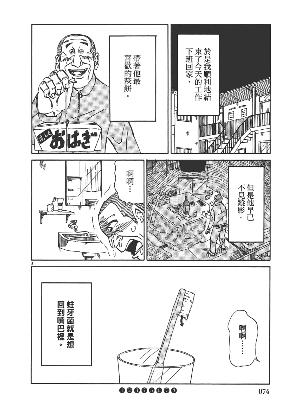 Page 76