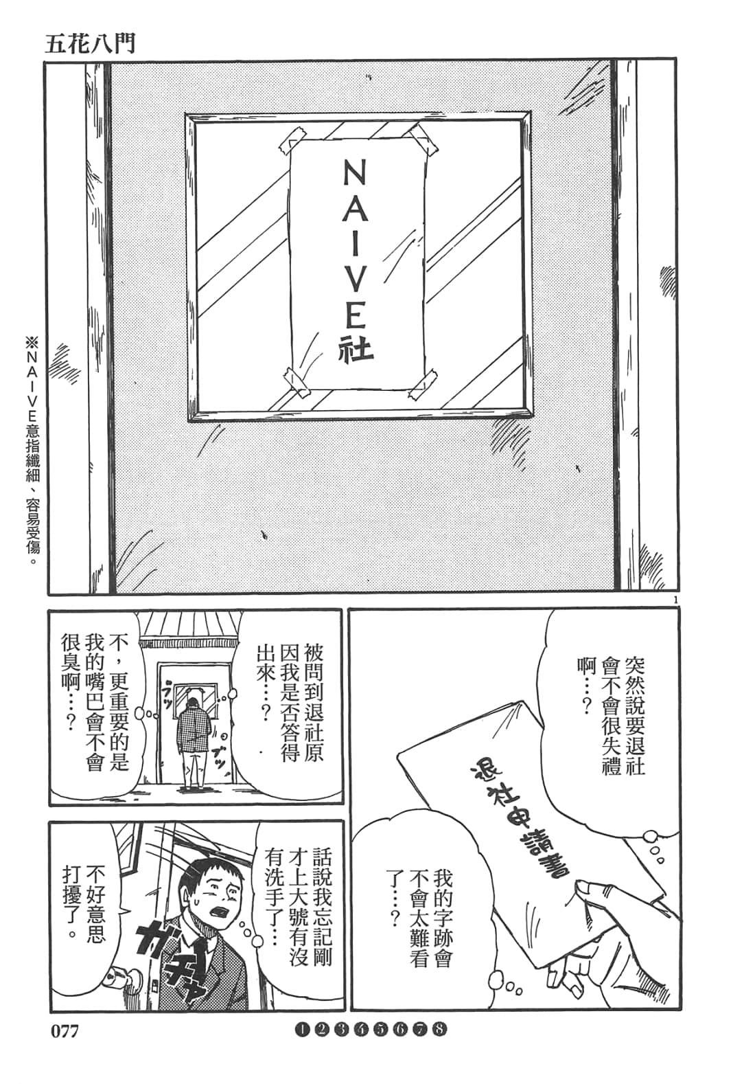 Page 79