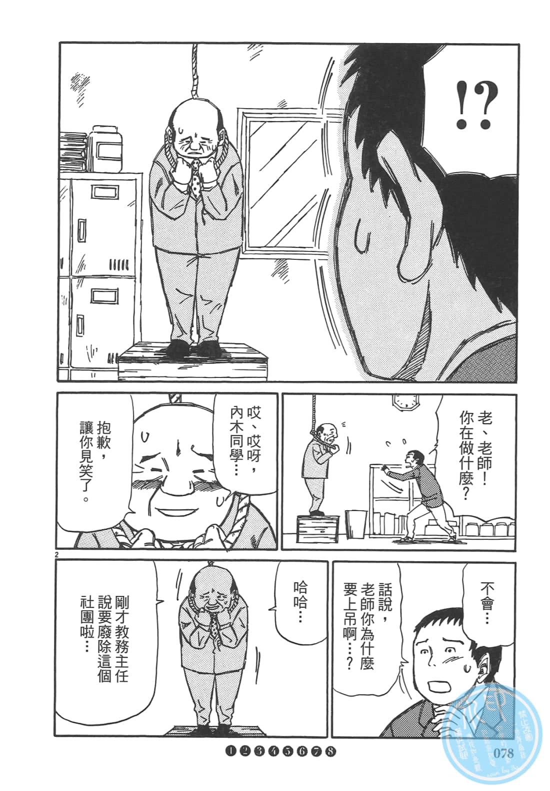 Page 80