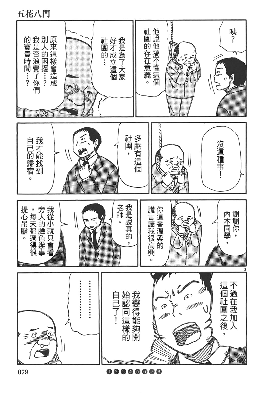 Page 81