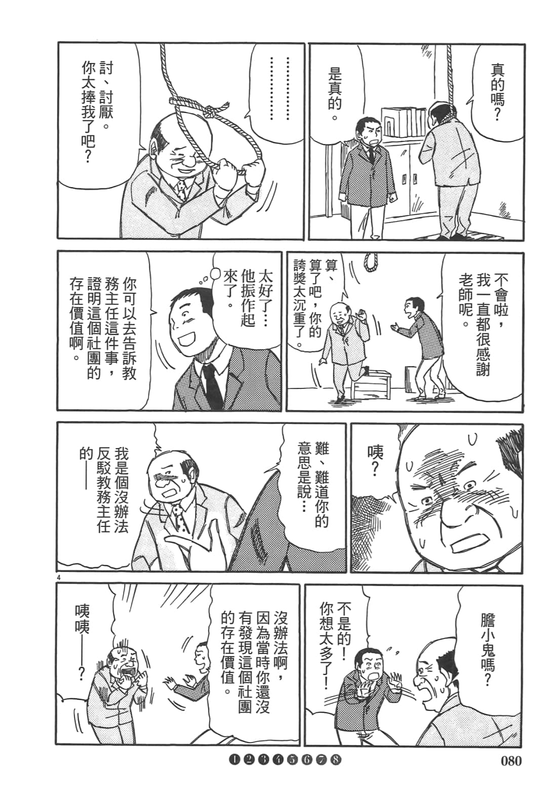 Page 82