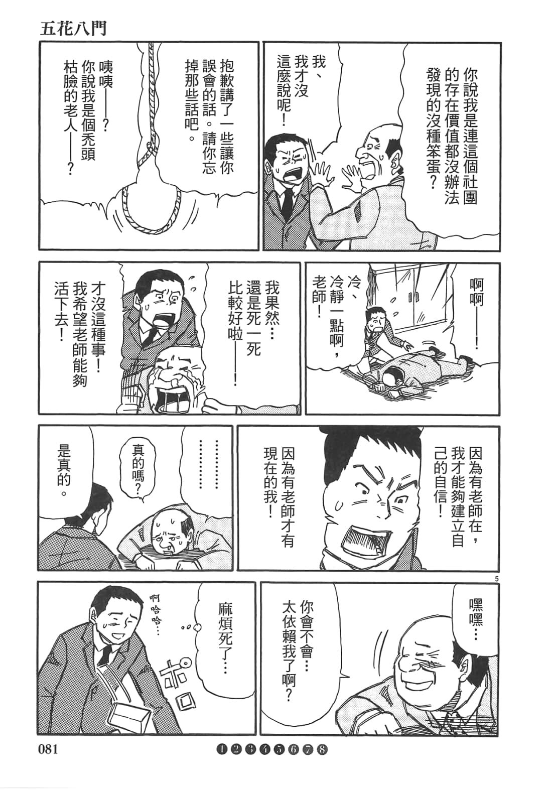 Page 83