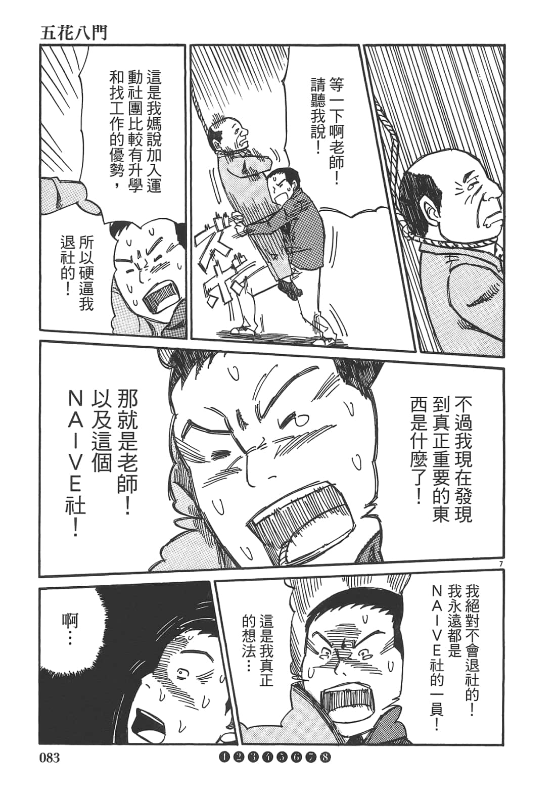 Page 85