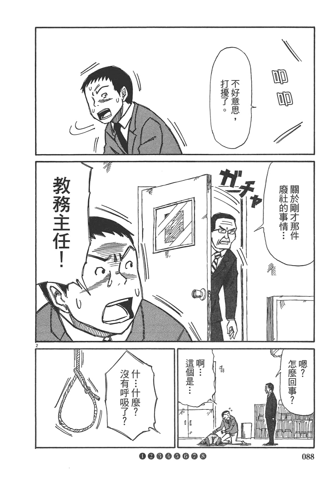 Page 90