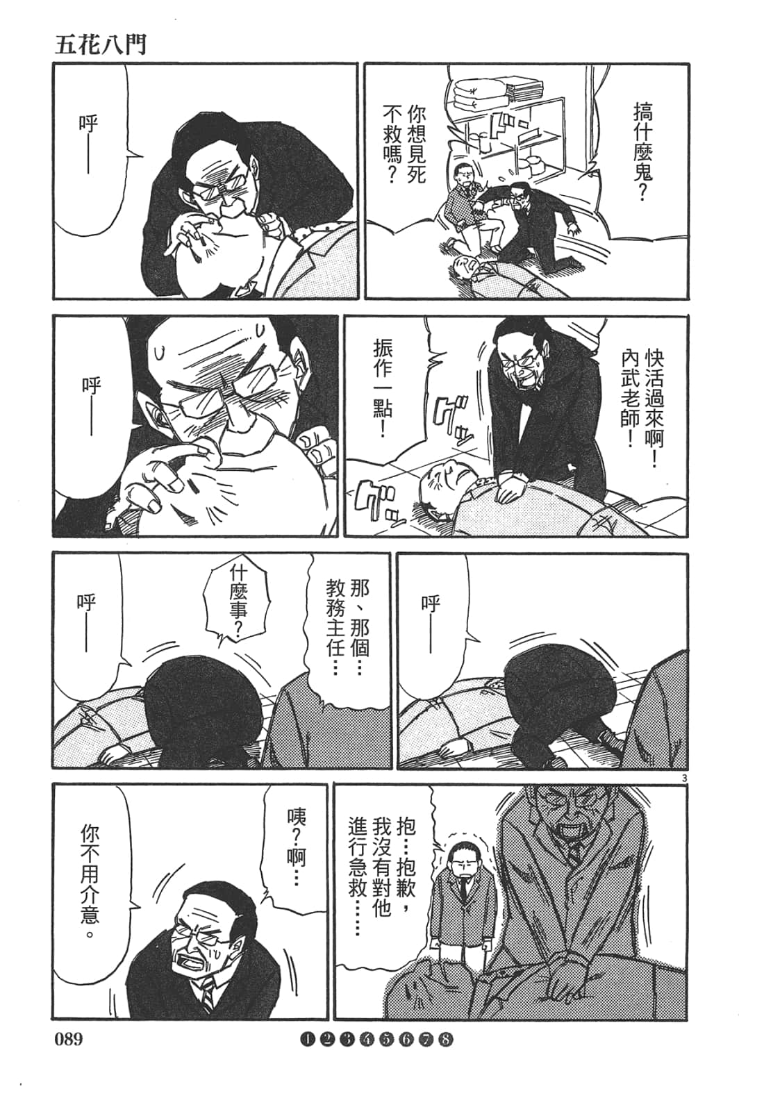 Page 91
