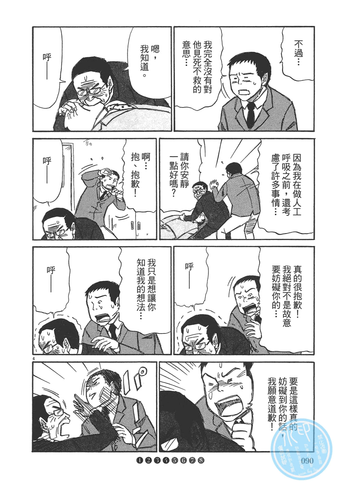 Page 92