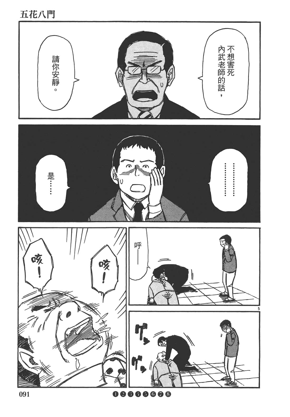 Page 93