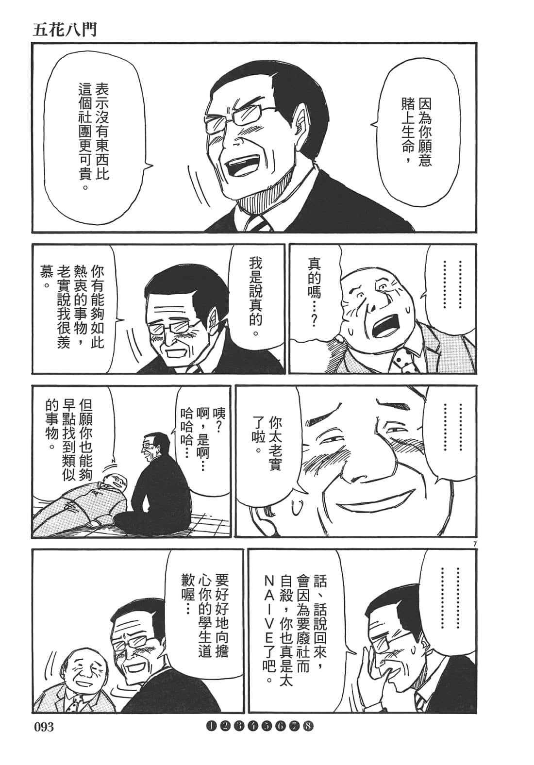 Page 95