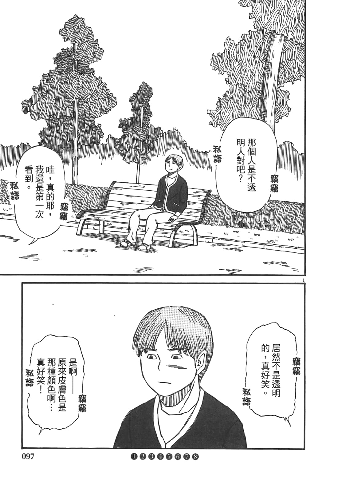 Page 99