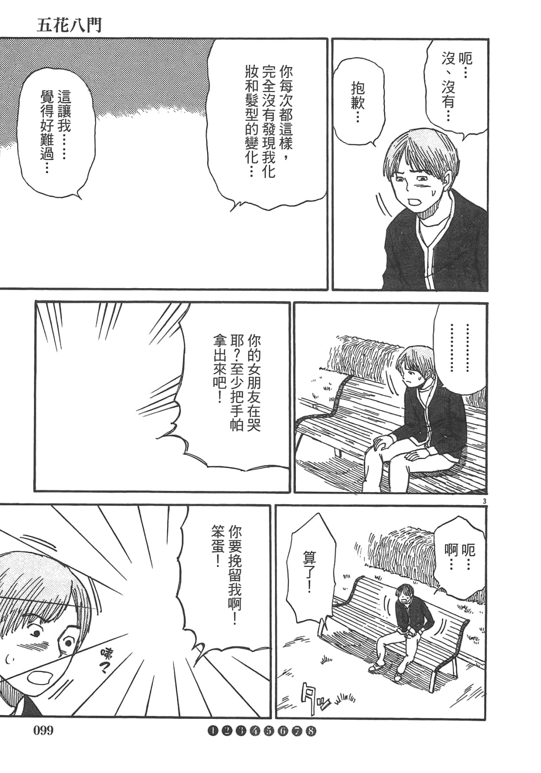 Page 101