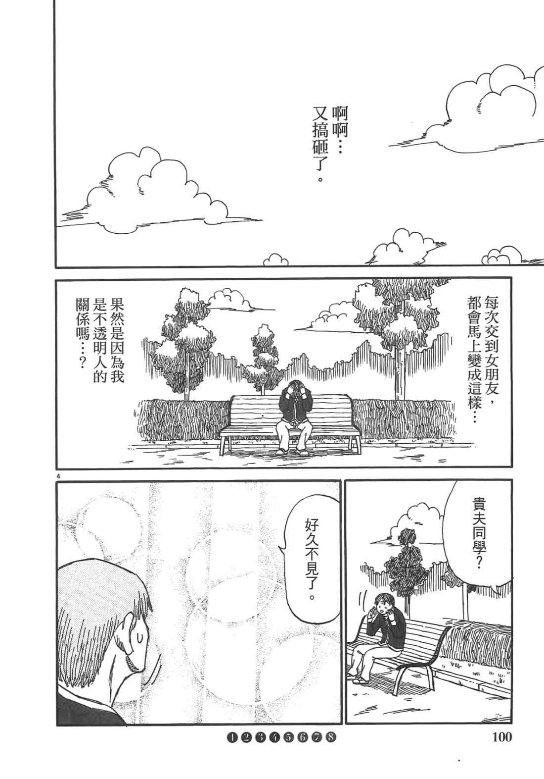 Page 102