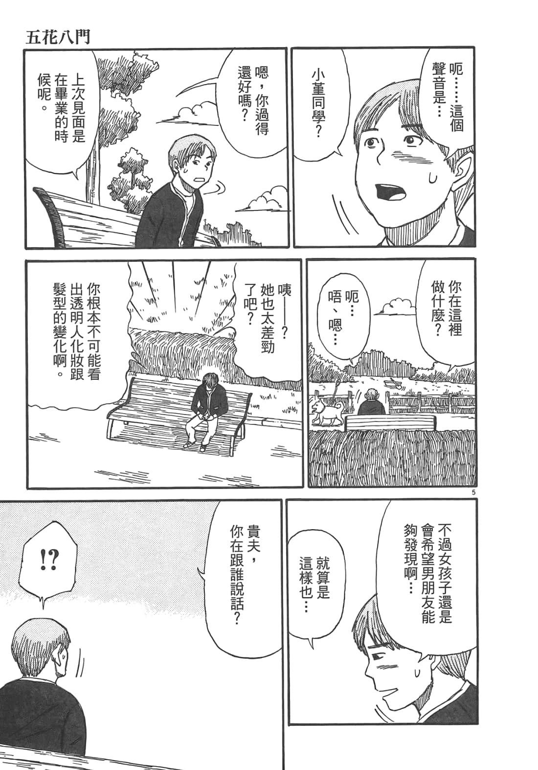 Page 103