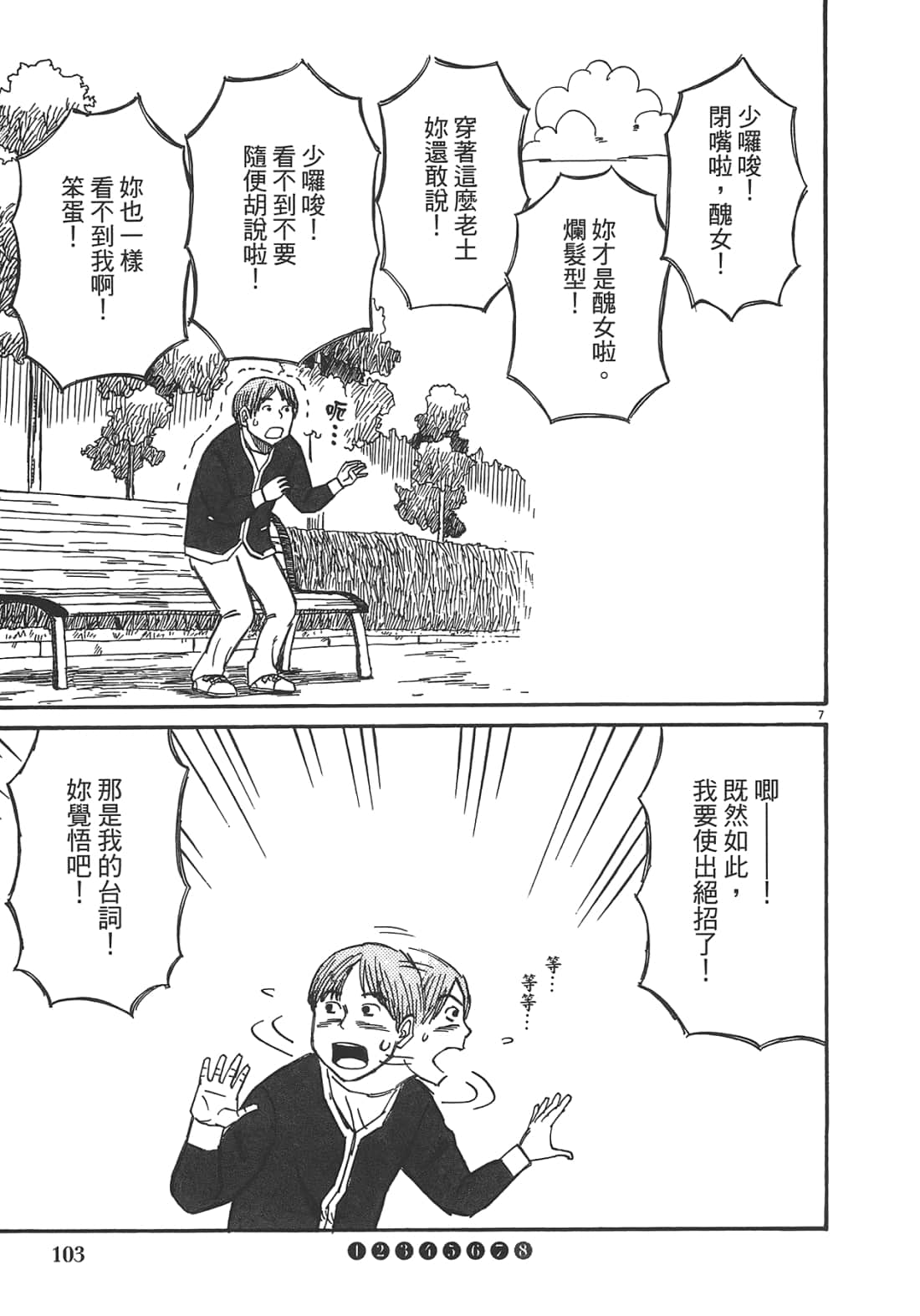 Page 105