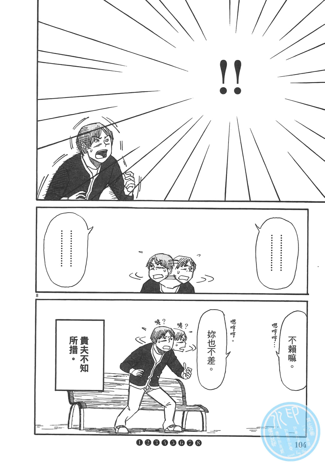 Page 106