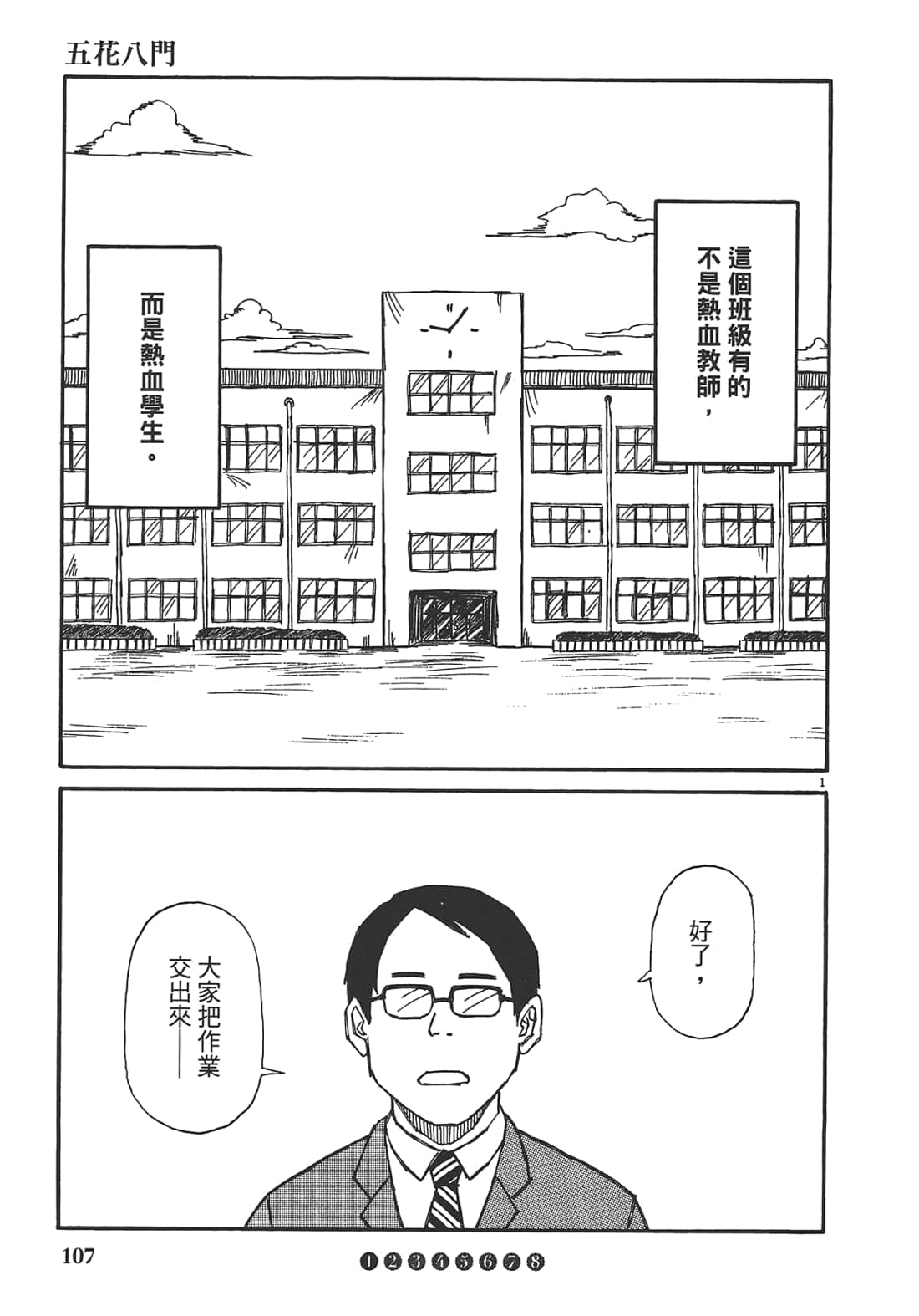 Page 109