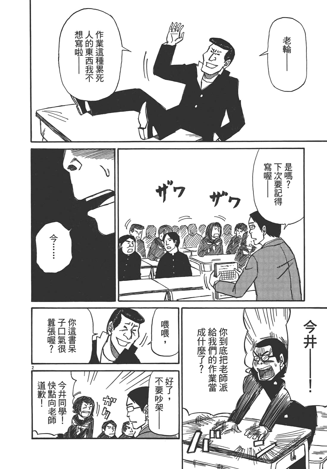 Page 110