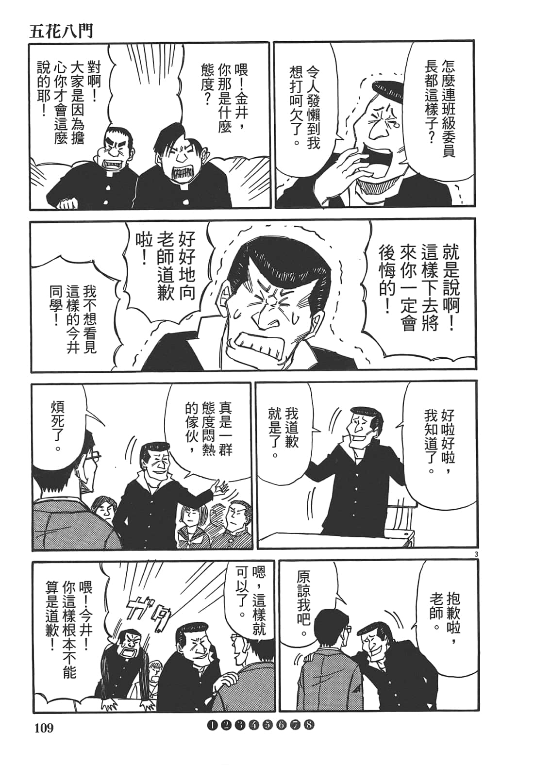 Page 111