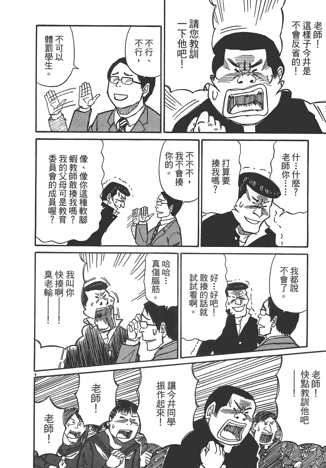 Page 112