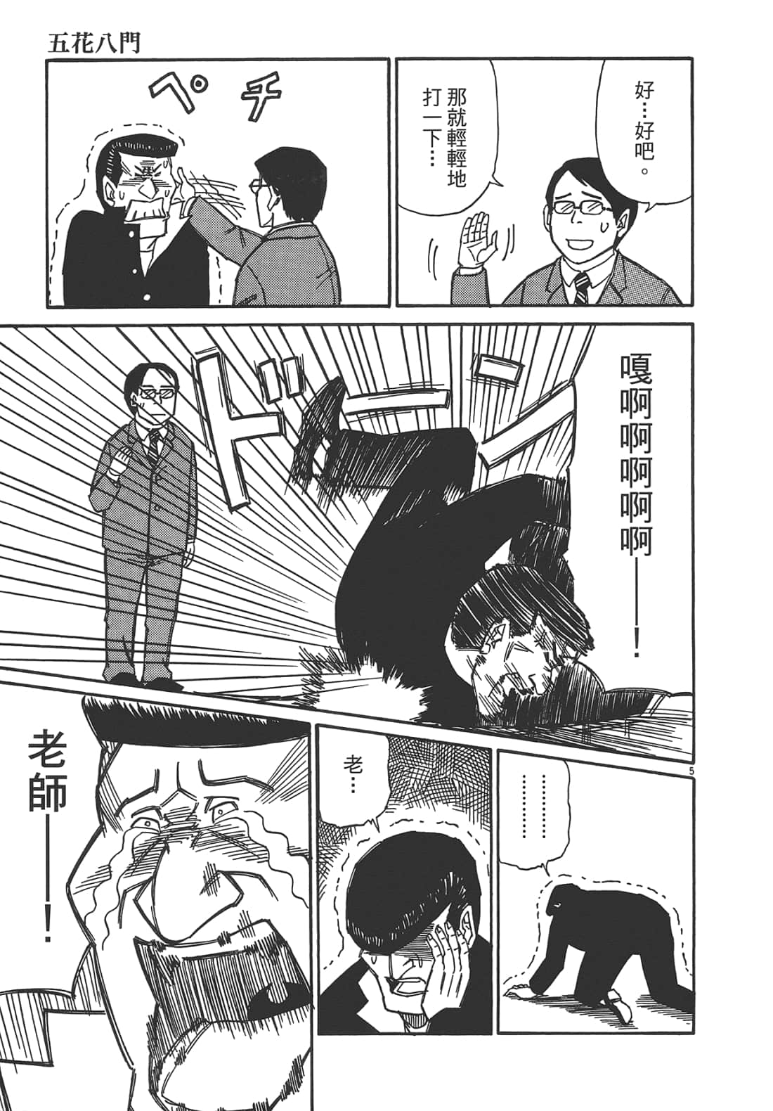 Page 113
